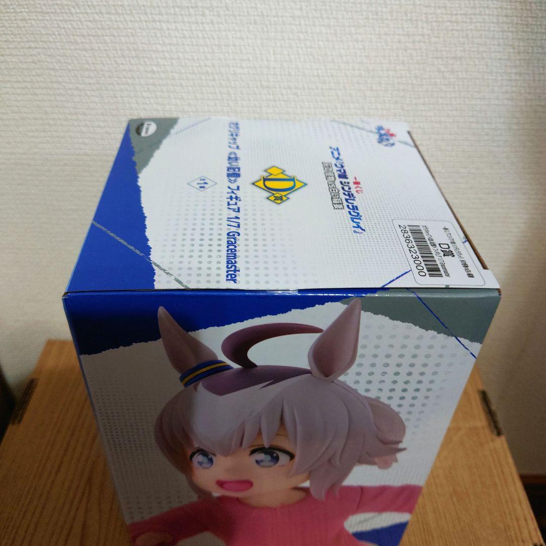 一番くじ　ウマ娘　D賞　オグリキャップ　幼い記憶 フィギュア 1/7