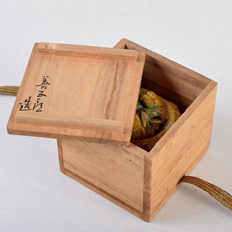 小太郎　京焼　永楽善五郎造　黄交趾　柚蓋物　共箱　V　8819