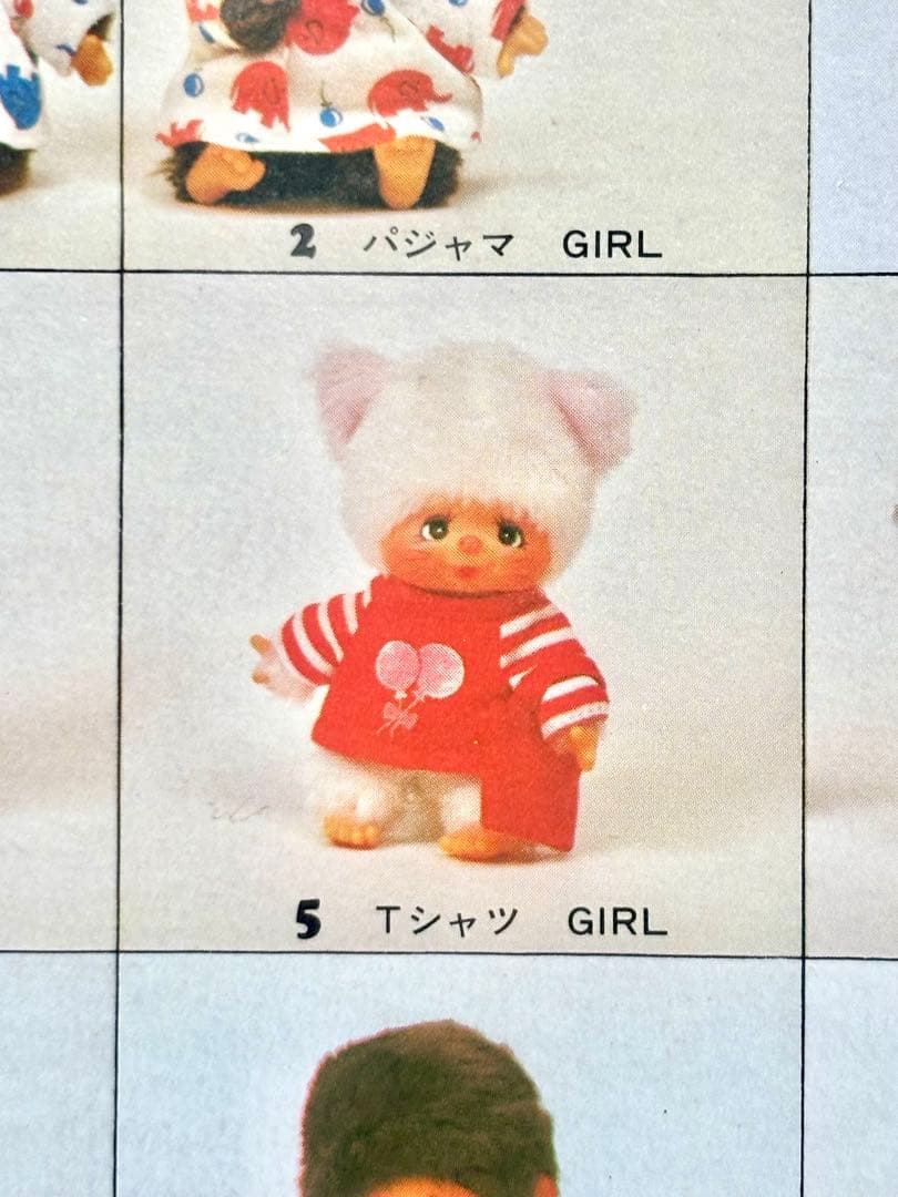 希少★未使用品 セキグチ ブティック マイ モンチッチ Tシャツ BOY GAL