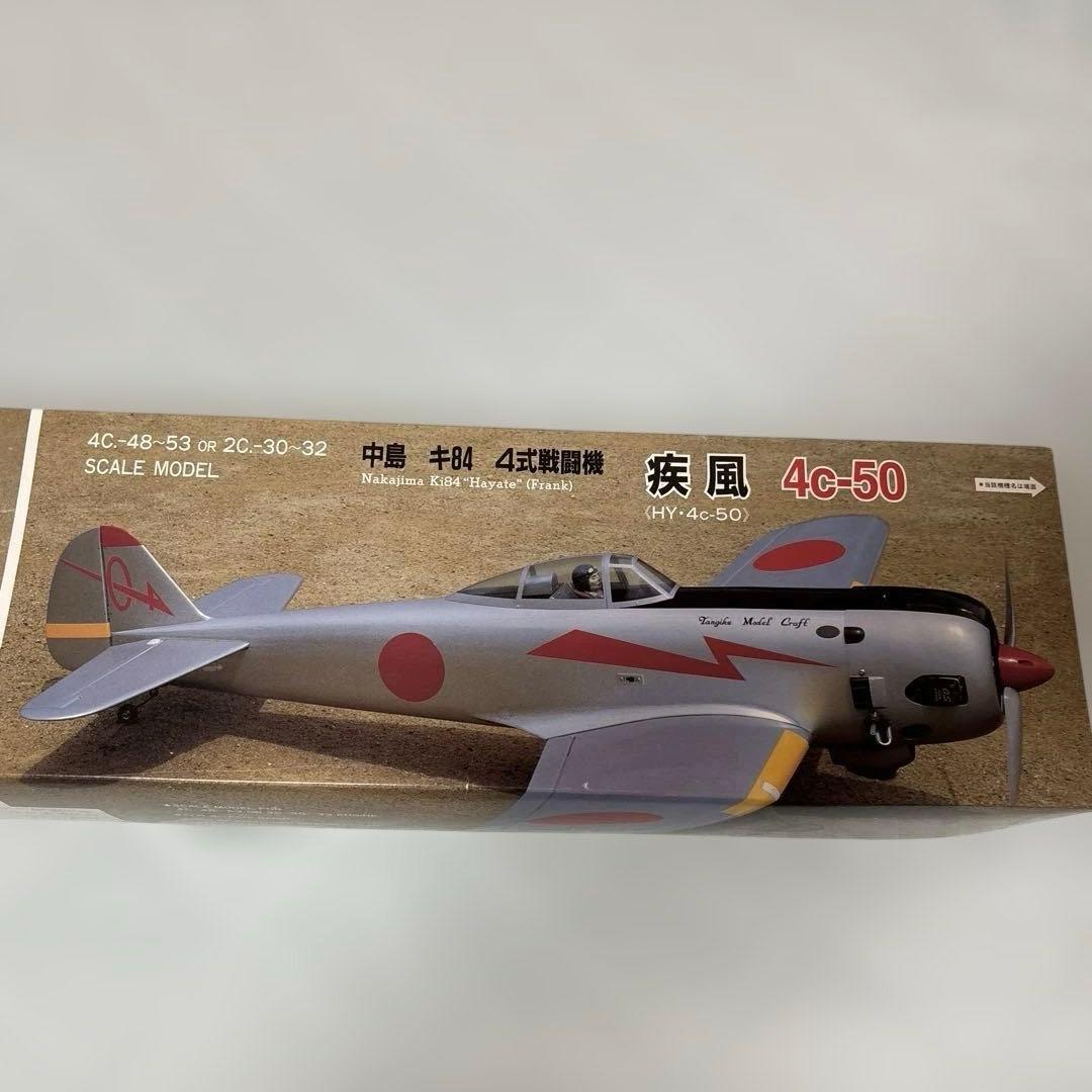 テトラ疾風 4C-50 バルサキット
