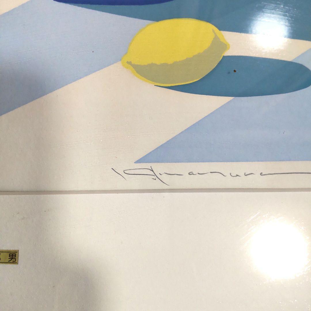 限定版■直筆サイン入り■今村邦男■静物画レモン絵画シルクスクリーン小鳥百合花