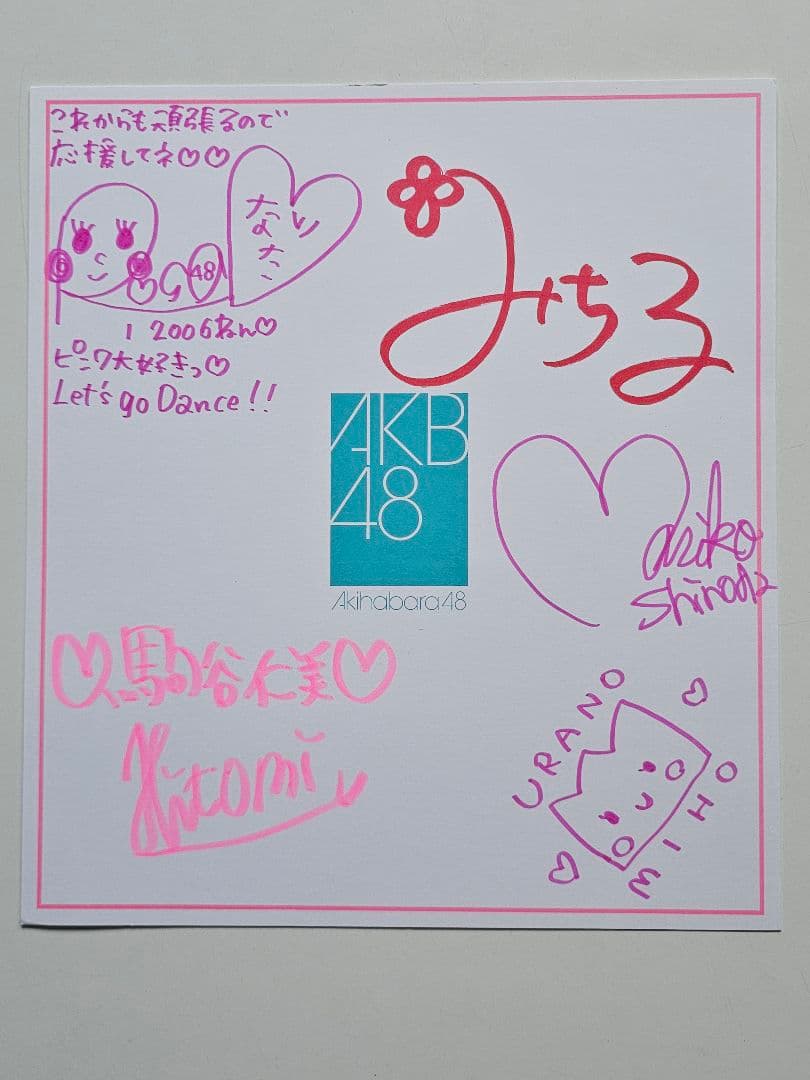 Akihabara48 1期生 直筆サイン色紙 ３枚 【超貴重品】 AKB48