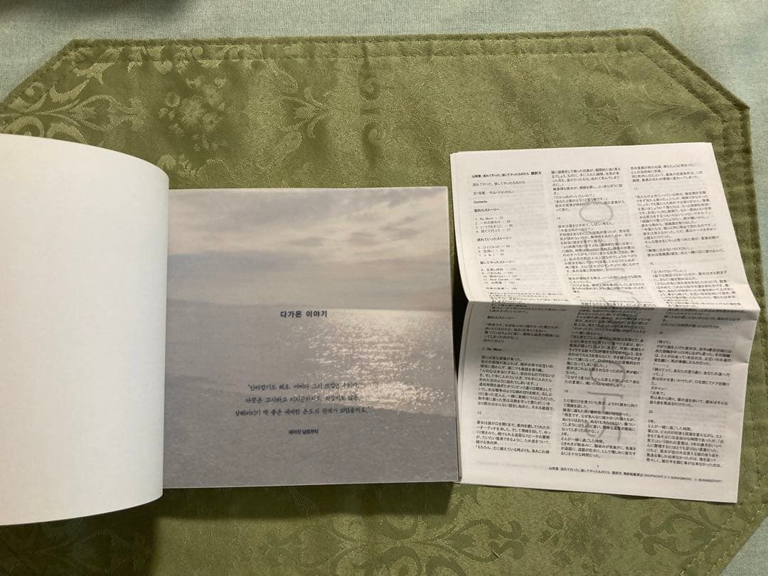 廃盤　SHINEEジョンヒョン 小説　詩集