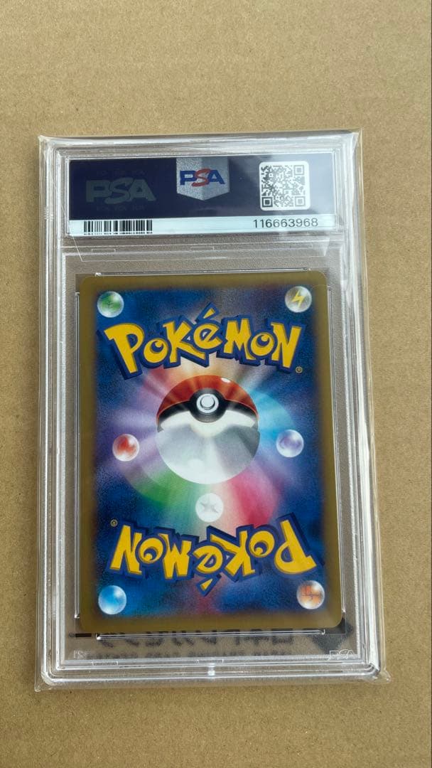 PSA10 MリザードンEX RR