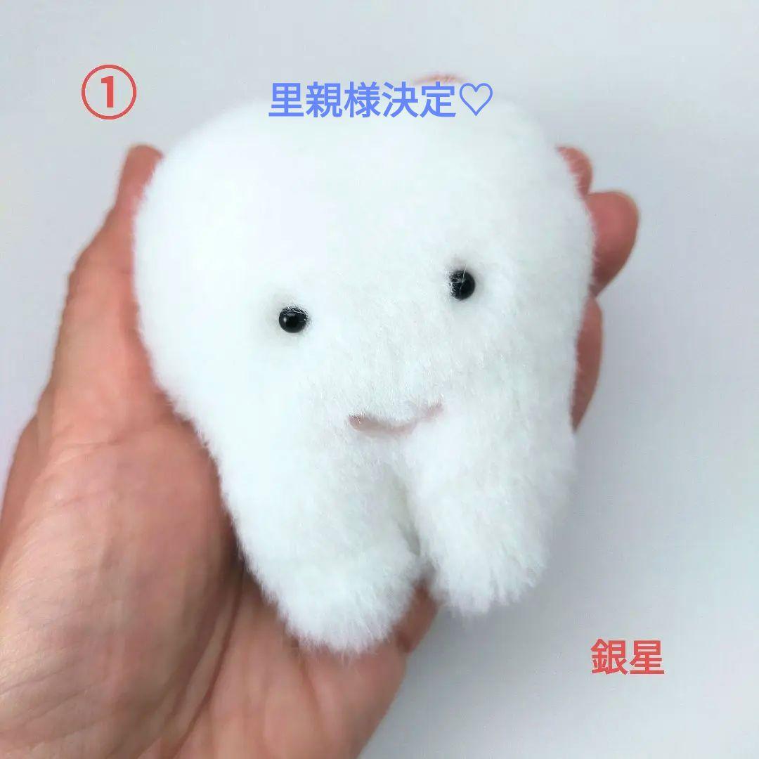 ふわふわ歯の妖精のっぽちゃん　里親様募集！　真っ白　キーホルダー