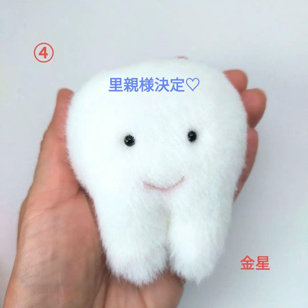 ふわふわ歯の妖精のっぽちゃん　里親様募集！　真っ白　キーホルダー