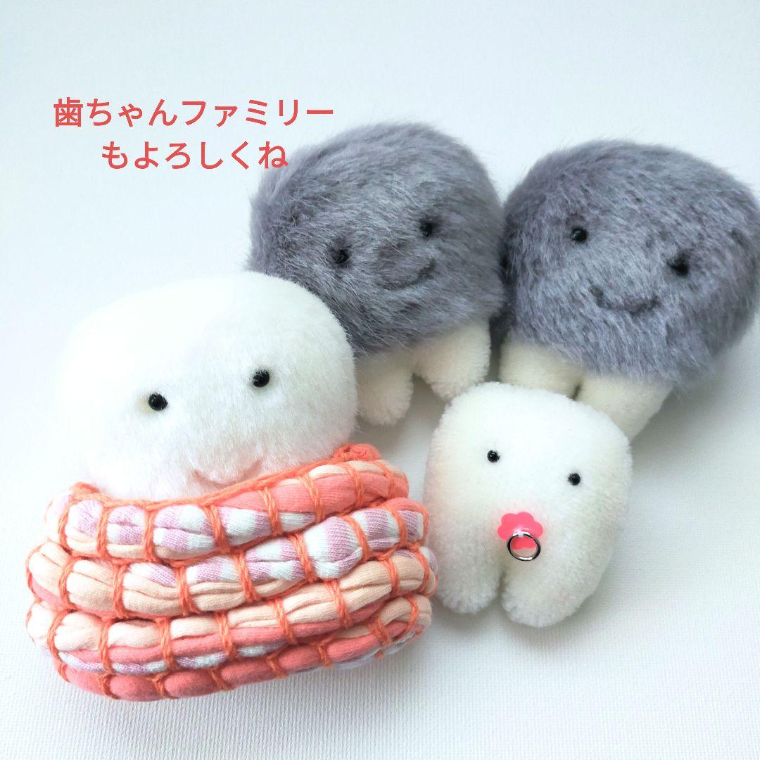 ふわふわ歯の妖精のっぽちゃん　里親様募集！　真っ白　キーホルダー