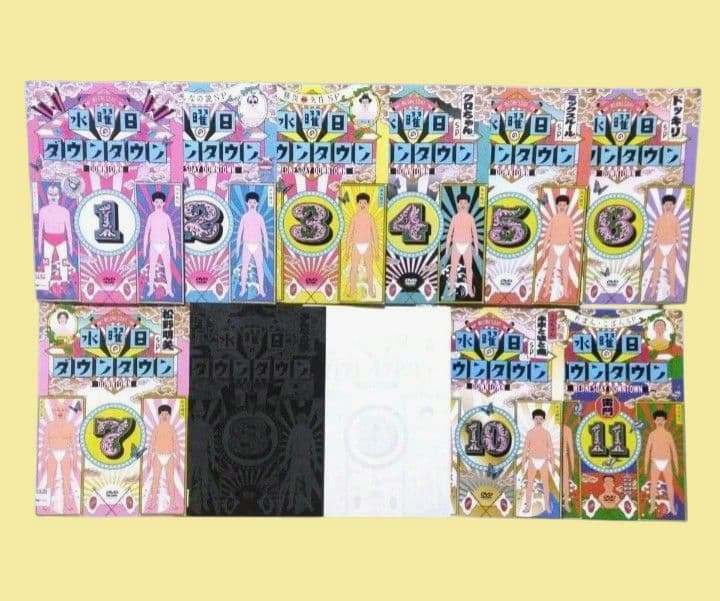水曜日のダウンタウン DVD 全巻セット