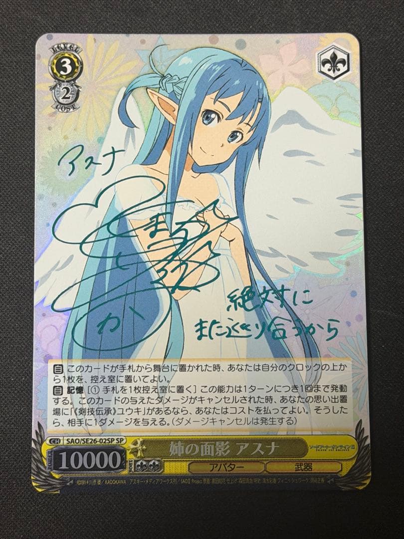 ヴァイスシュヴァルツ　姉の面影　アスナ