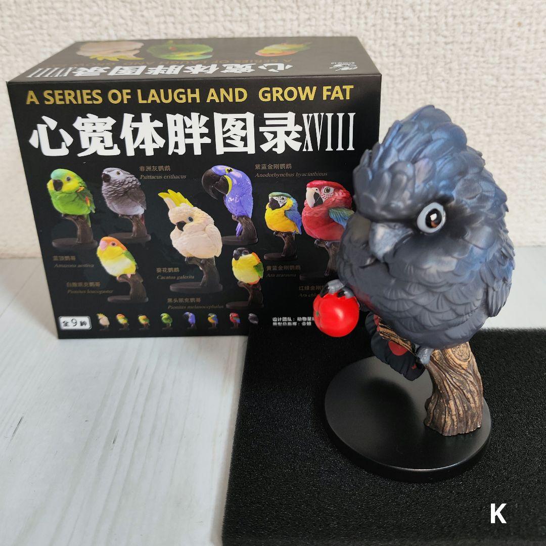 新年企画【動物の惑星】★アカオクロオウム（シークレット）★フィギュア