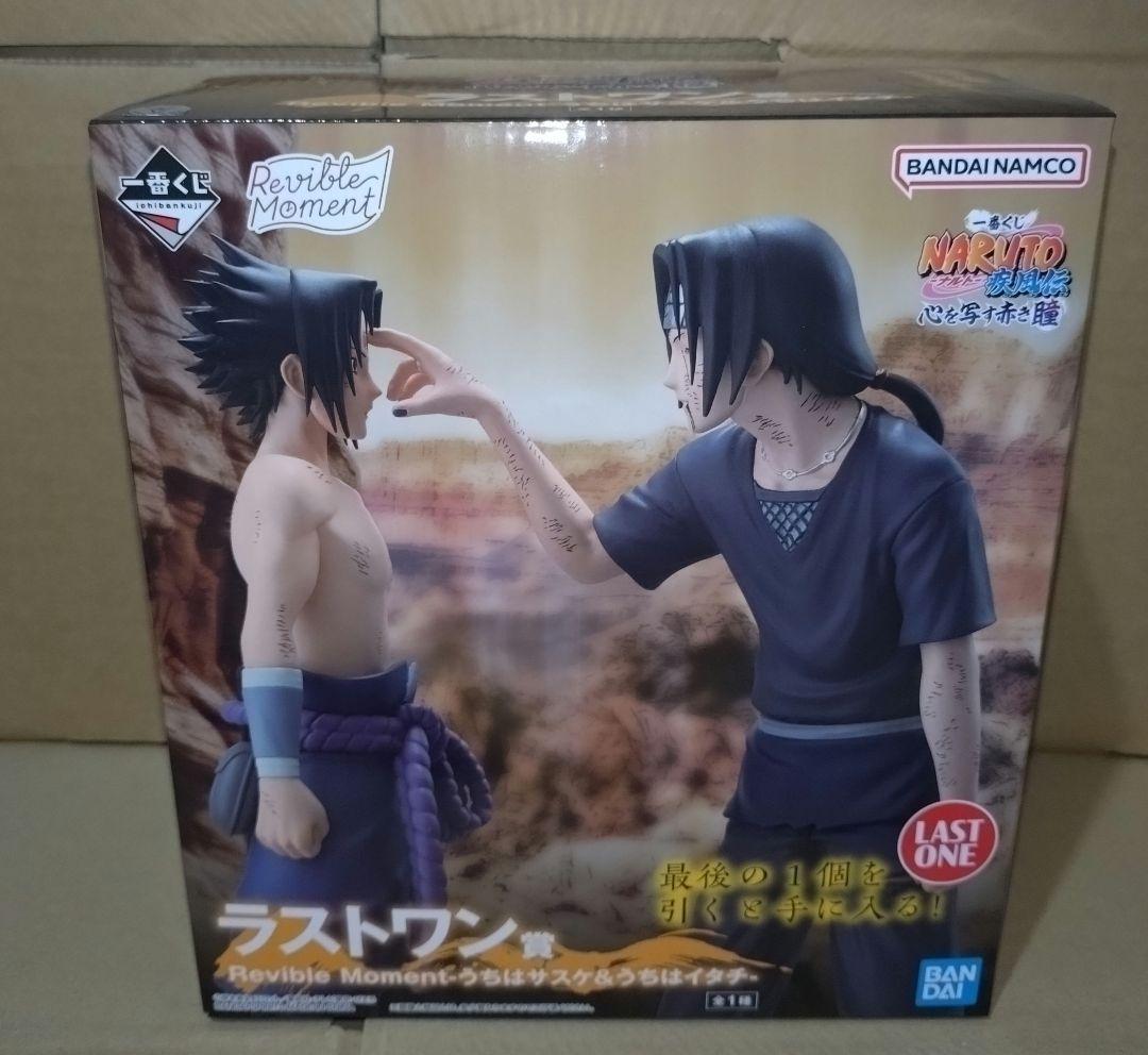 一番くじ ナルト ラストワン賞 うちはサスケ&うちはイタチ フィギュア