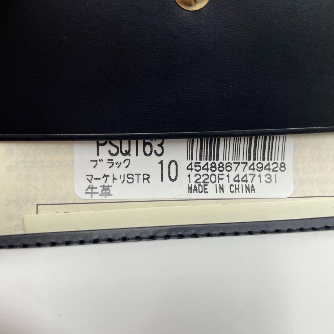 雷216 Paul Smith キーケース マーケトリーストライプラビット