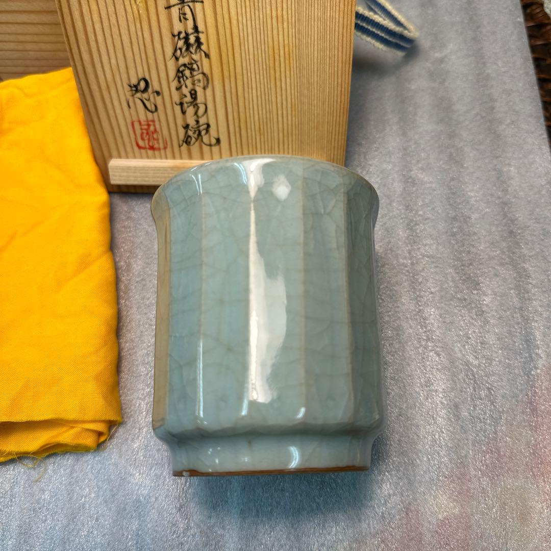川瀬忍 青磁鎬湯碗 湯呑 共箱 人间国宝，相馬焼，九谷焼，水月焼，二六焼