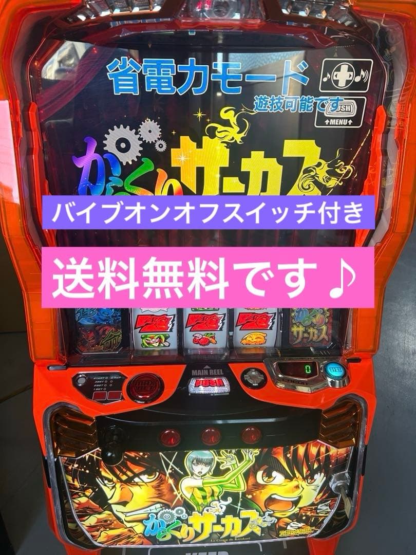 スマスロ　実機　Lからくりサーカス　メインパネル　家庭用　送料込み