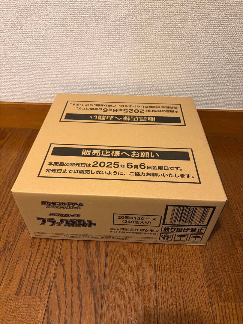 未開封カートン ブラックボルト　Black bolt sealed case