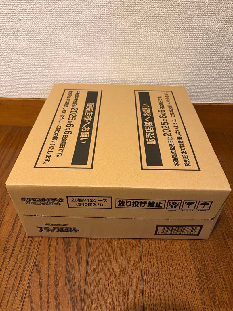 未開封カートン ブラックボルト　Black bolt sealed case