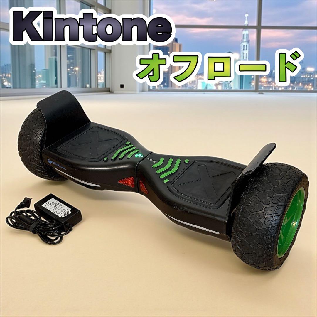 ✨大人気✨ キントーン バランススクーター オフロード ミニセグウェイ グリーン