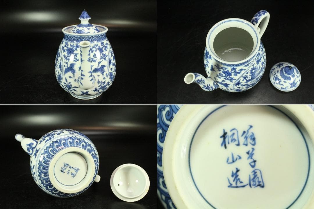 煎茶 桐山造 青花龍紋 水注 瓶 共箱 美品(K-A932)