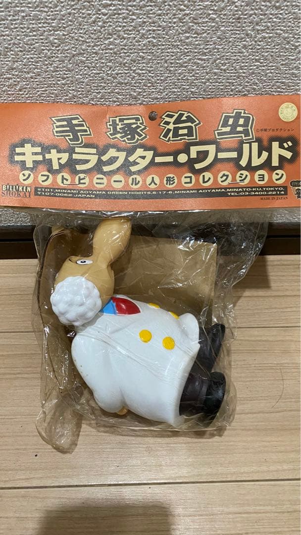 鉄腕アトム お茶の水博士、手塚治虫 キャラクターワールド激レア