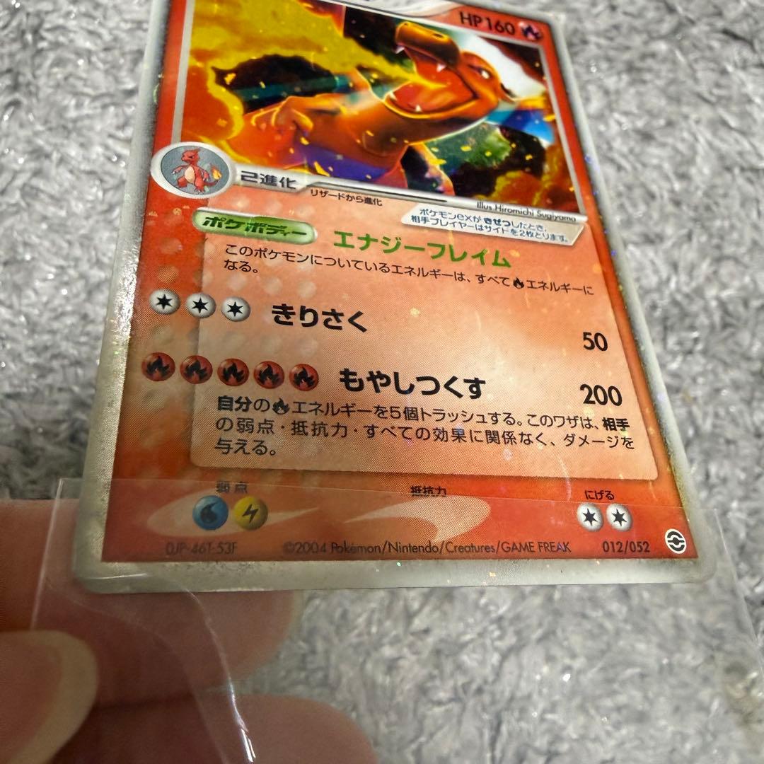 リザードンex ランダム構築スターター 012/052