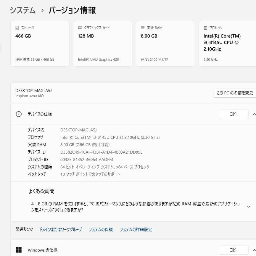 DELL 液晶一体型 Win11／Office2024／21.5インチタッチ液晶