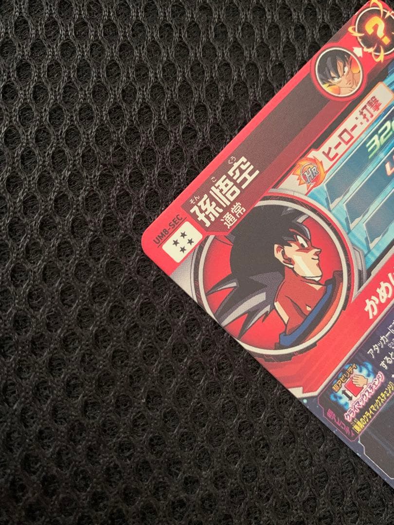 ドラゴンボールヒーローズ　まとめ売り