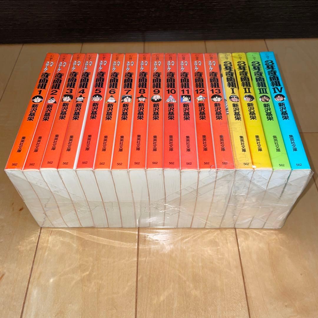 ハイスクール奇面組　1から13 3年奇面組1から4 全巻　セット 新沢基栄　文庫