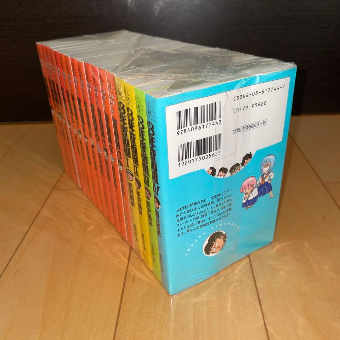 ハイスクール奇面組　1から13 3年奇面組1から4 全巻　セット 新沢基栄　文庫