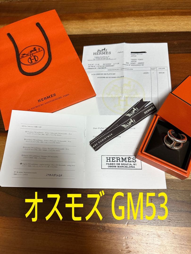 試着のみ最安値　正規品　エルメス　オスモズリング GM53 13号