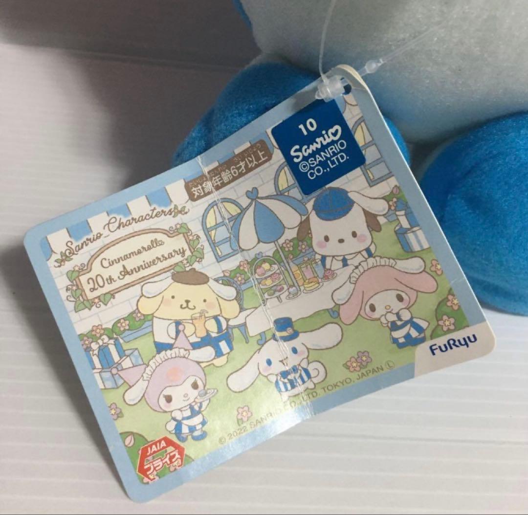 マイメロディ　ぬいぐるみ　まとめ売り　セット　19個