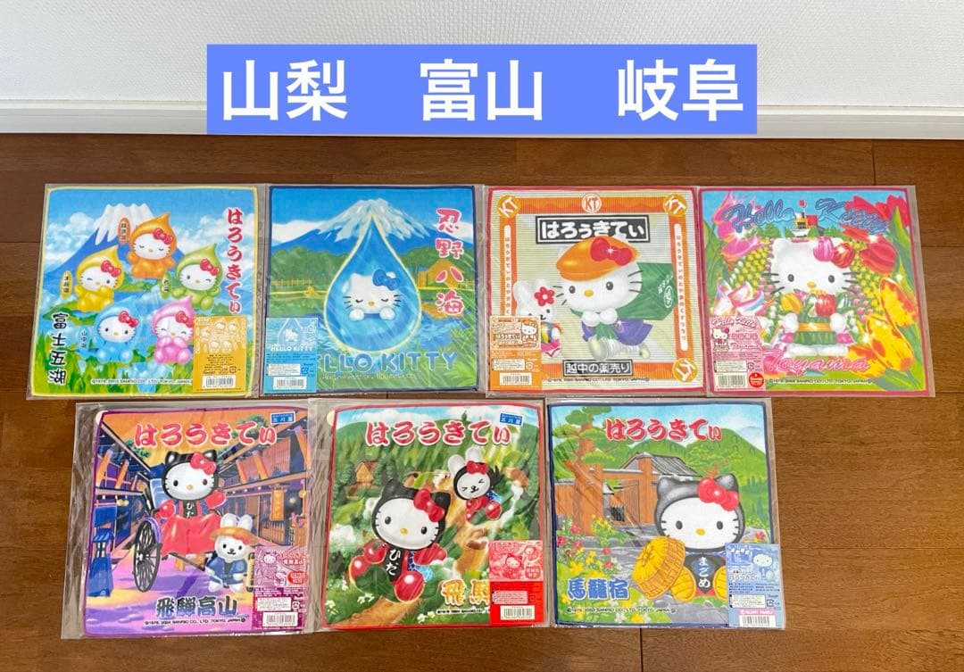 【まとめ売り】ハローキティ ご当地タオル 50枚 セット【未開封品】
