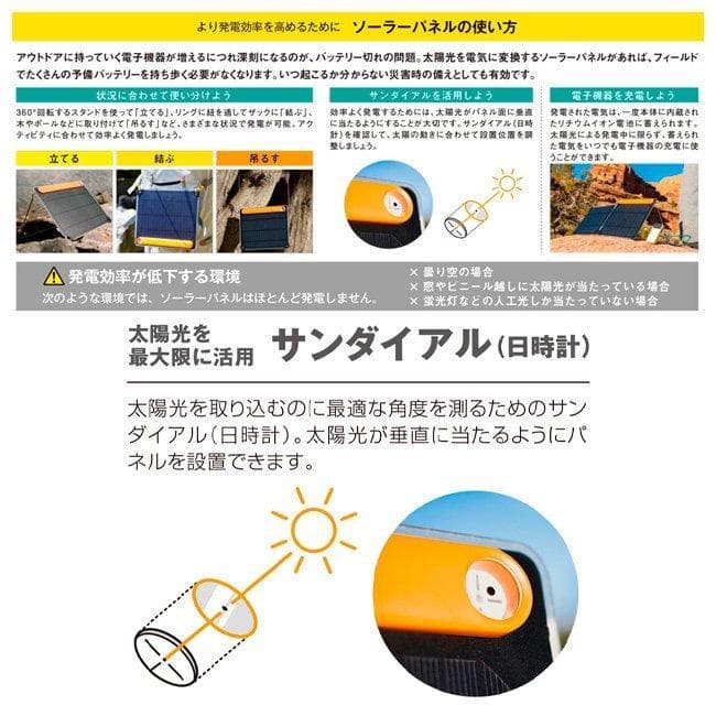 バイオライト ソーラーパネル5 PLUS+サンライト TEAL セット 電池内蔵