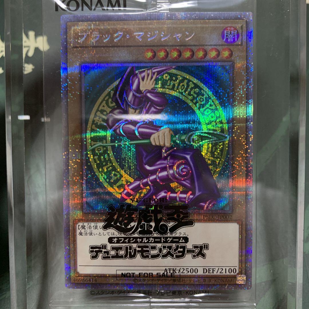 遊戯王 ブラック・マジシャン　プリズマ　完美品