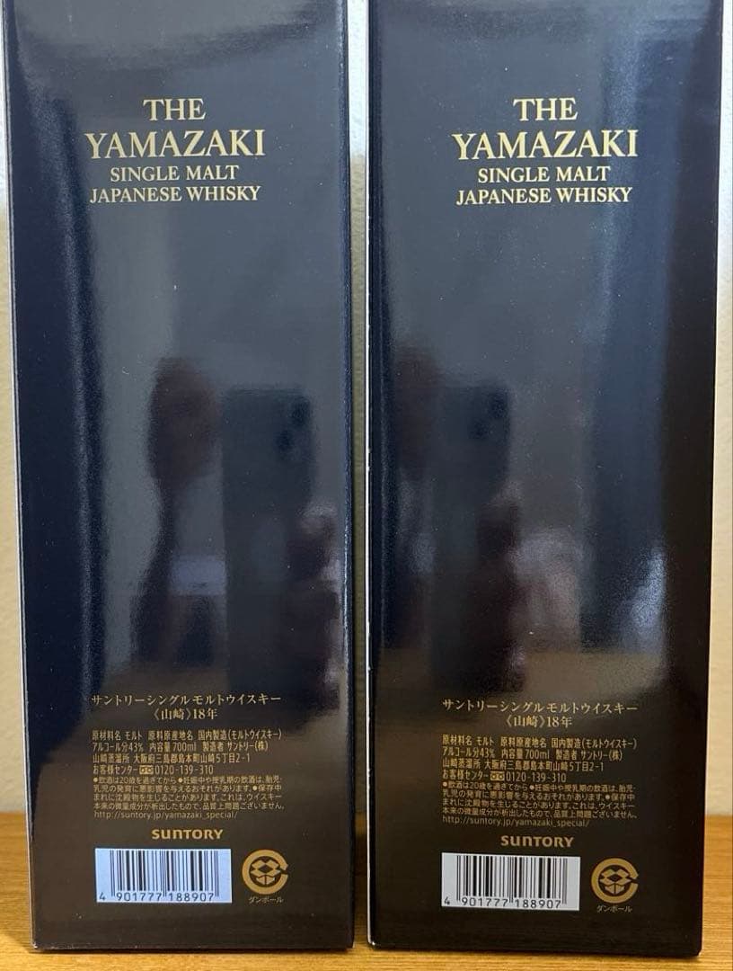 サントリー 山崎 18年 シングルモルト ウイスキー 2本セット
