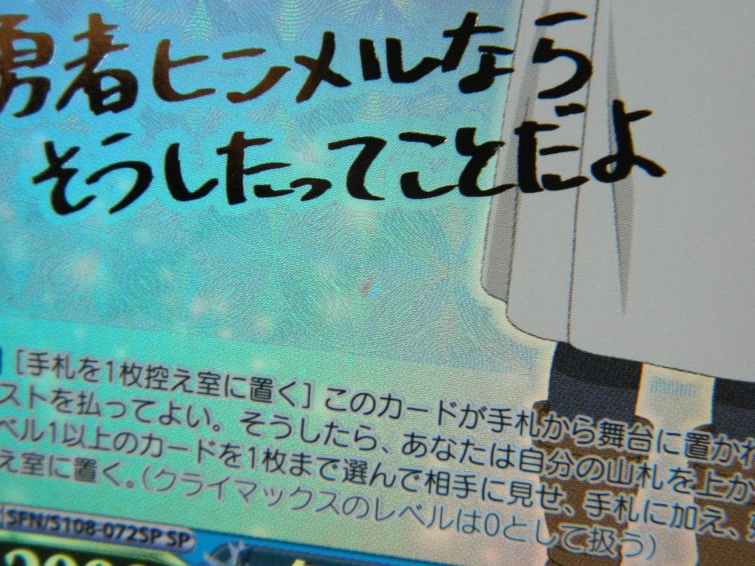 ヴァイスシュバルツ　SP 冬の装い フリーレン サイン入りカードセット