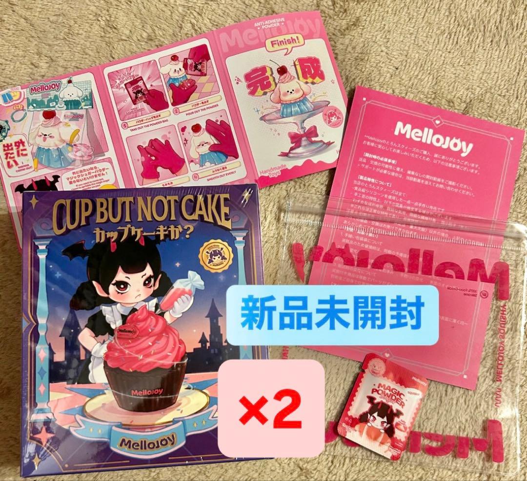 『新品未開封』Mellojoy メロジョイ カップケーキか？ 2個セット