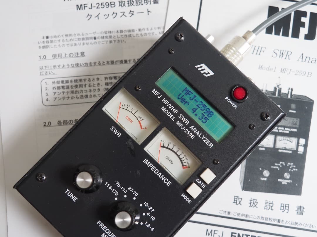 MFJ-259B HF/VHF アンテナアナライザー