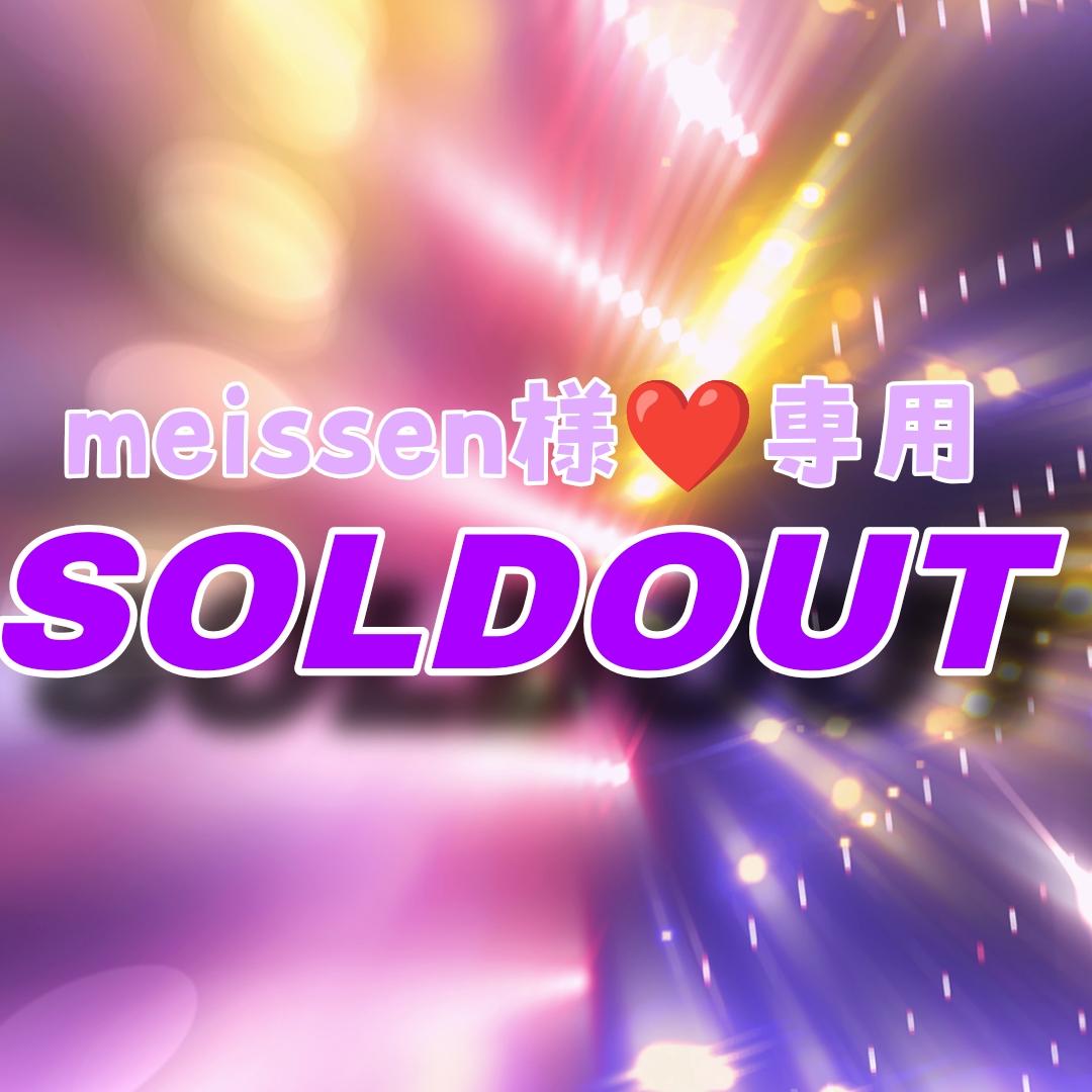 【レノックス】meissen様★専用ページ