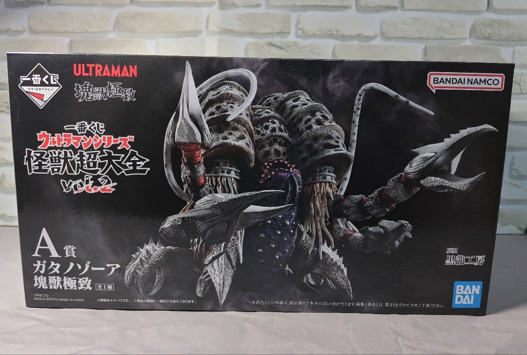 一番くじ ウルトラマンシリーズ 怪獣超大全 vol.2A賞ガタノゾーア 塊獣極致