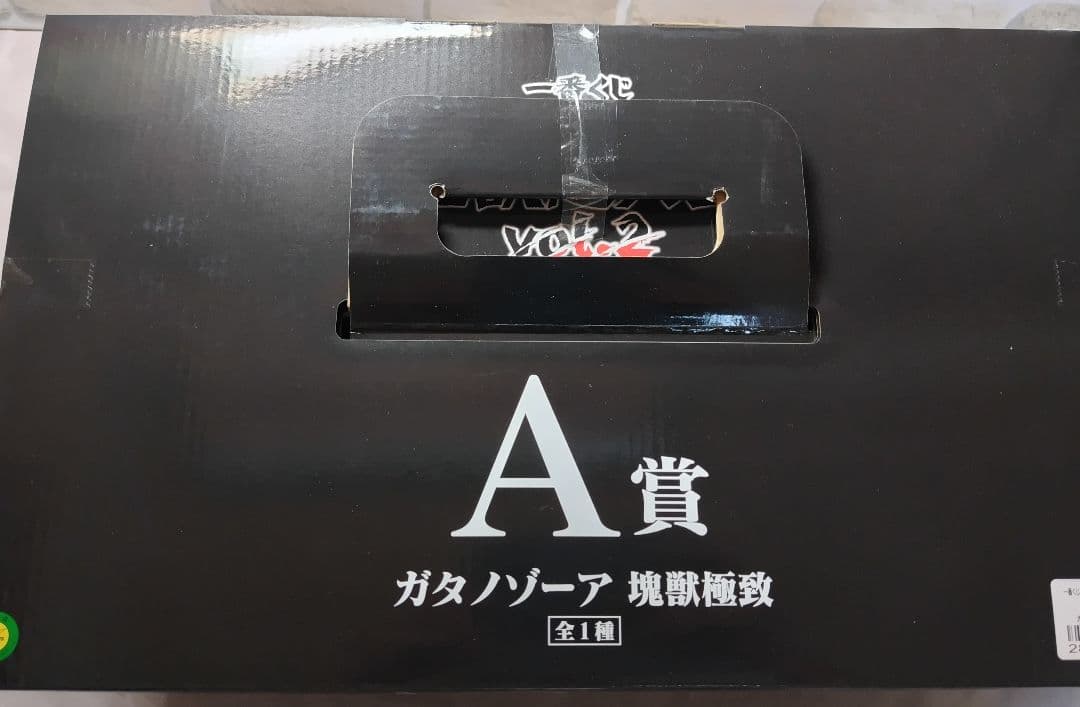 一番くじ ウルトラマンシリーズ 怪獣超大全 vol.2A賞ガタノゾーア 塊獣極致