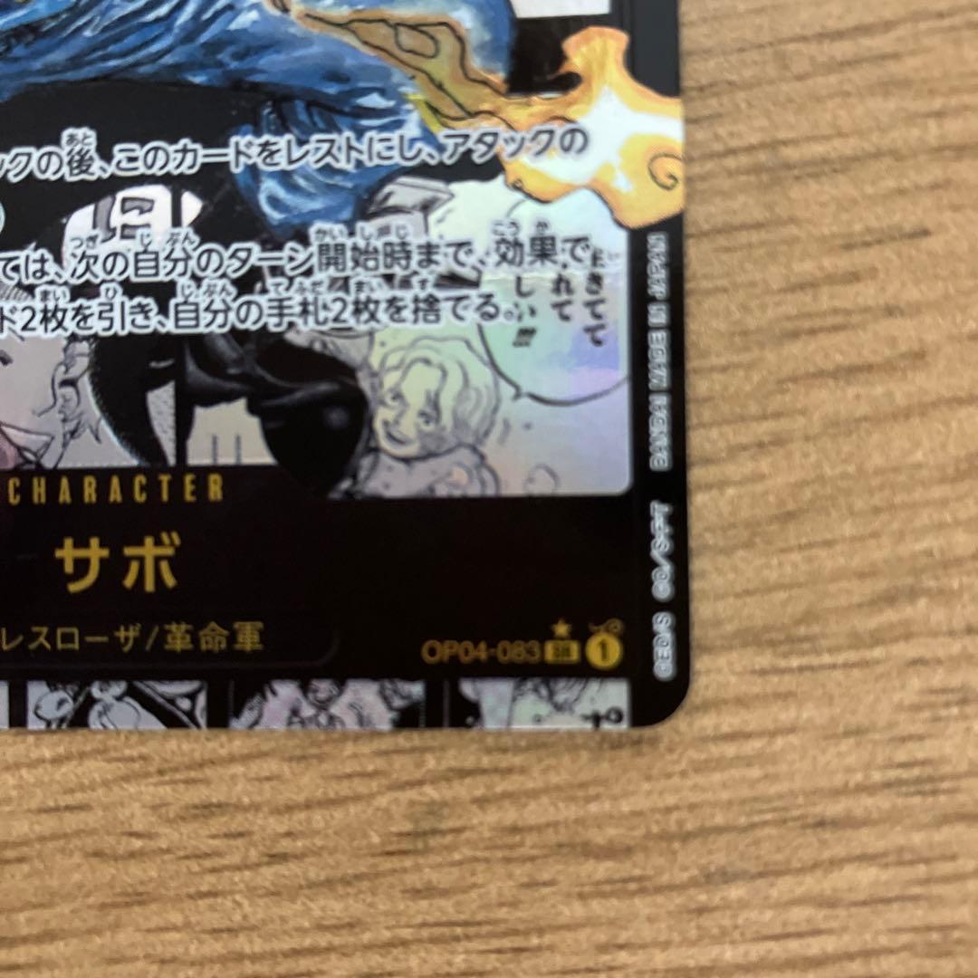 ワンピースカード サボ SR コミパラ パラレル