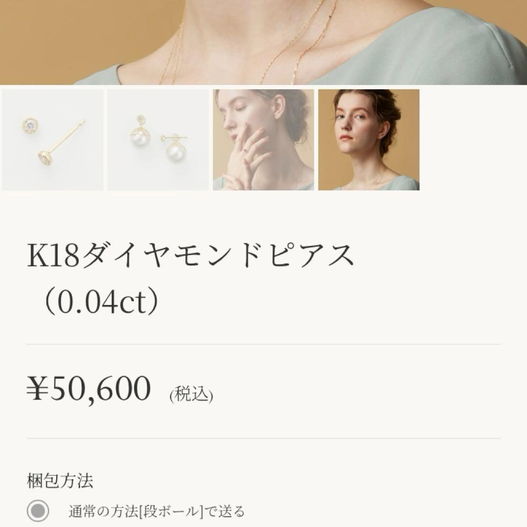 新品　agete 18金　ダイヤモンドピアス♡