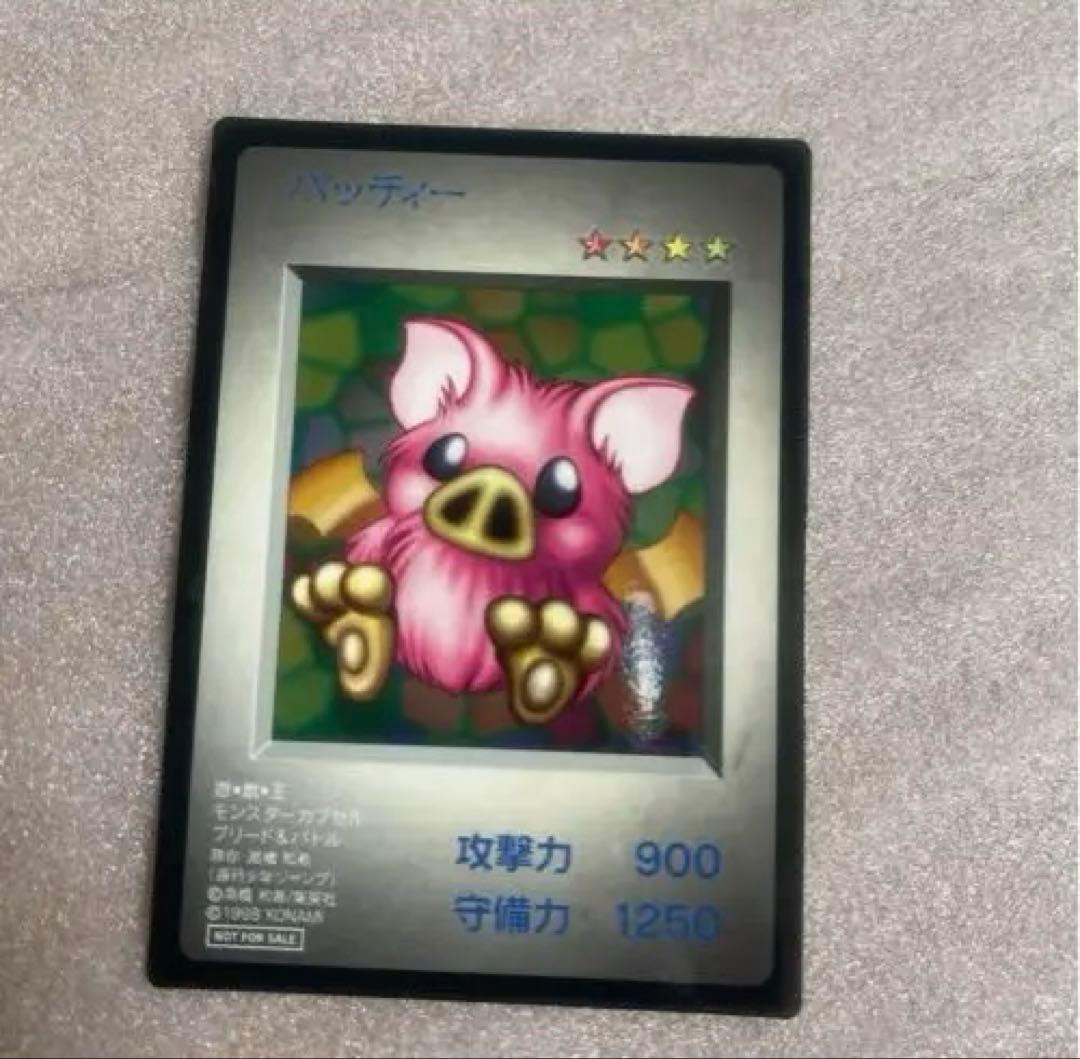 非売品　遊戯王 モンスターカプセル ブリード&バトル 特典カード　ブルーアイズ