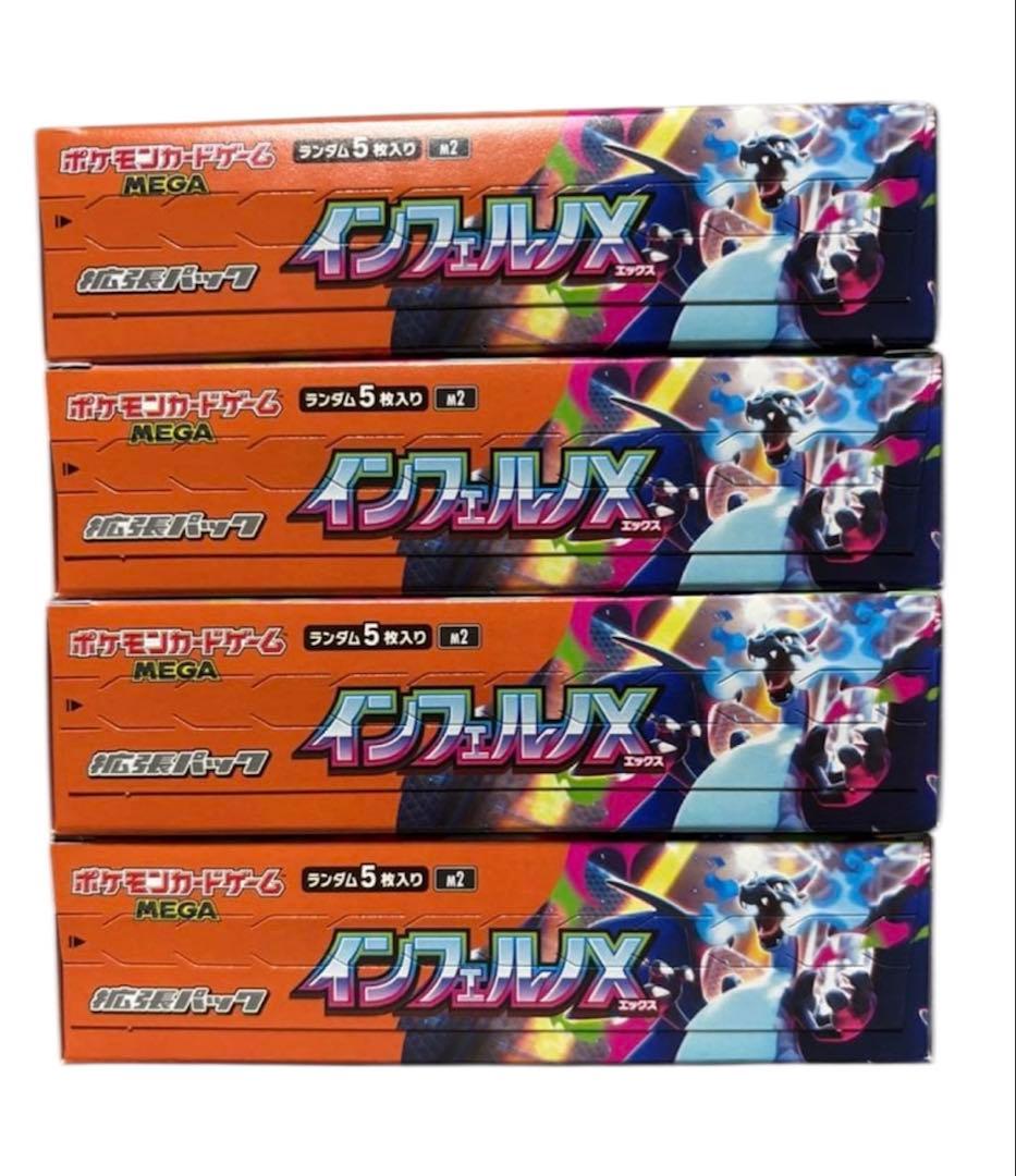 ポケモンカード インフェルノX 4BOX シュリンクなし