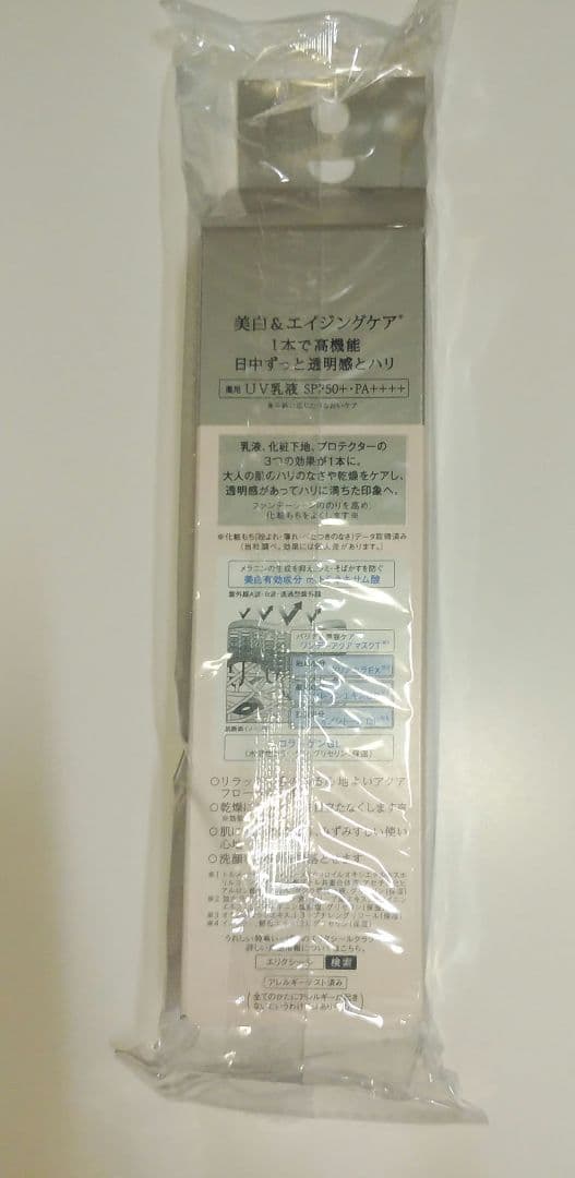 エリクシール ブライトニングデーケアレボリューション WT＋ SPF50