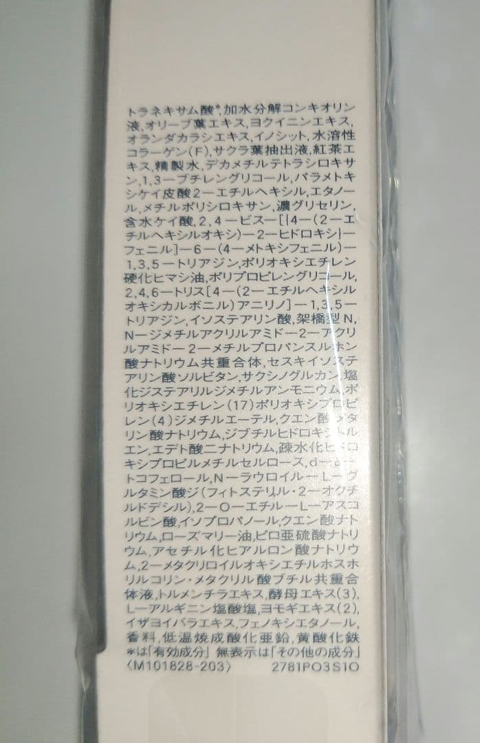 エリクシール ブライトニングデーケアレボリューション WT＋ SPF50