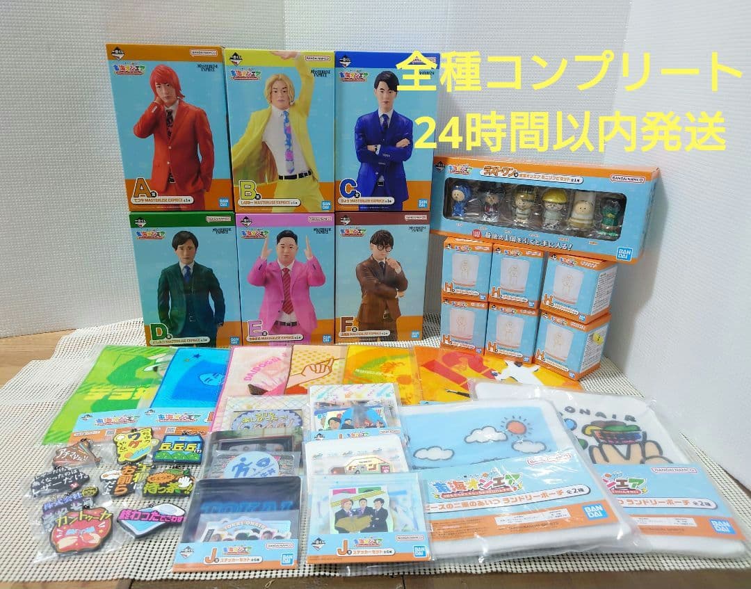 東海オンエア　一番くじ　全種　コンプリート　フィギュア　ラストワン　下位賞