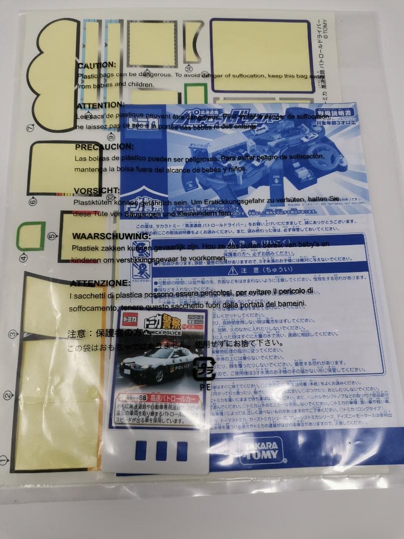 トミカタウン　まとめて