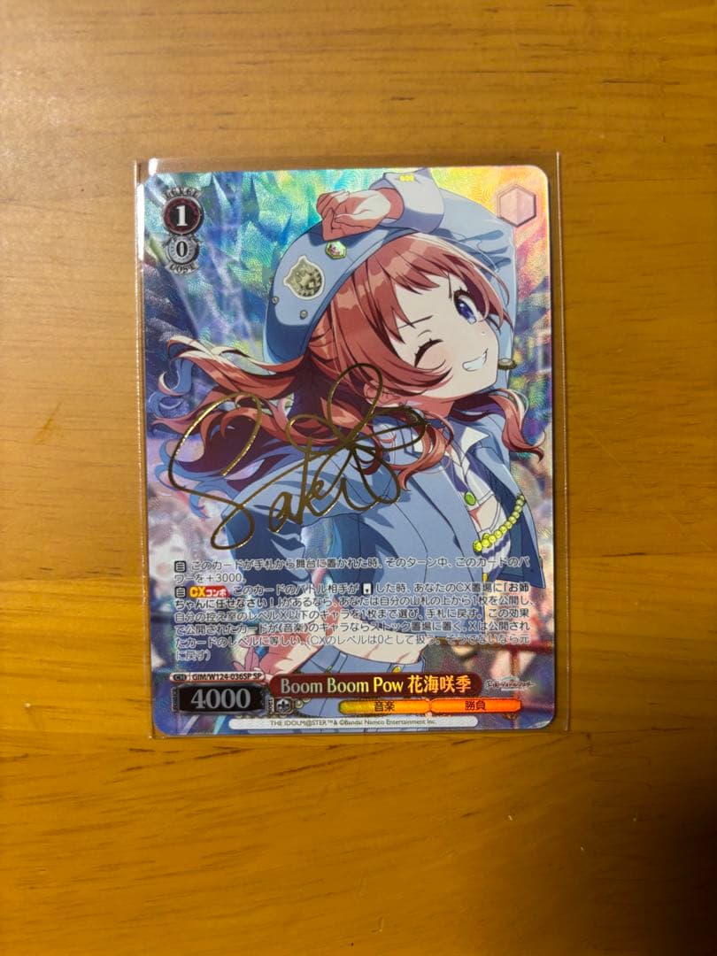 ヴァイスシュヴァルツ Boom Boom Pow 花海咲季 サイン入り SP