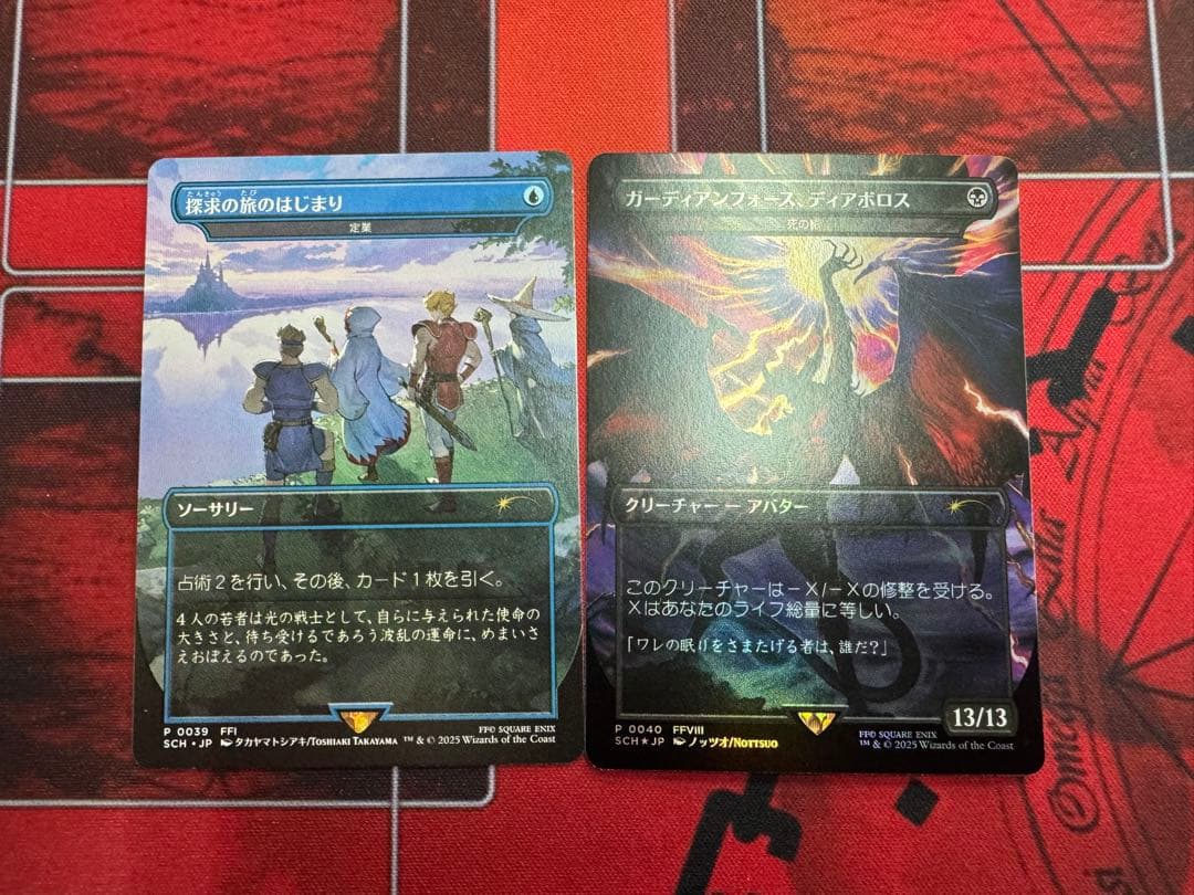 ガーディアンフォース、ディアボロス（死の影）、探求の旅のはじまり（定業）セット